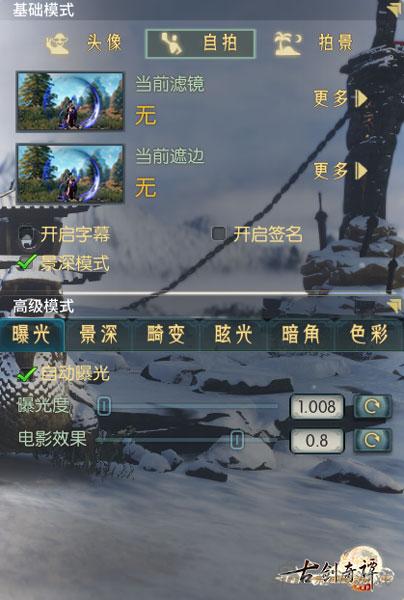 图14 《古剑奇谭网络版》“妙笔丹青”界面