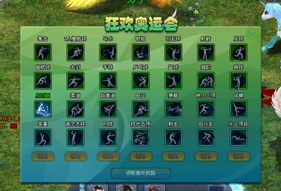 奥运图鉴，点亮激情