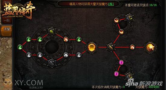 英雄天赋降临 XY游戏《蓝月传奇》新资料片来袭