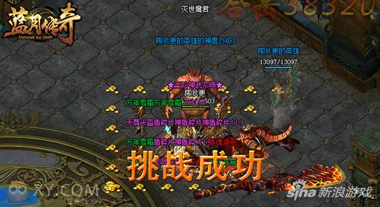 英雄天赋降临 XY游戏《蓝月传奇》新资料片来袭