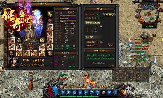 超越极限《传奇盛世》天际浩桎涅槃重生