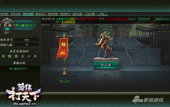 《范伟打天下》8月22日全球首发——社交玩法革新