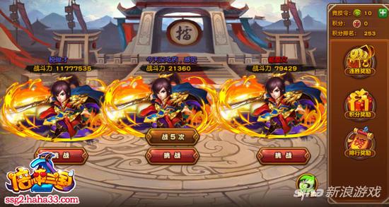 萌动来袭 《倍儿爽三国2》今日首测火爆开启