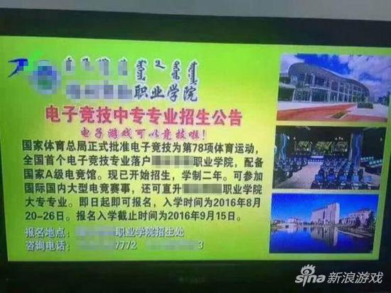 该中专打出的广告