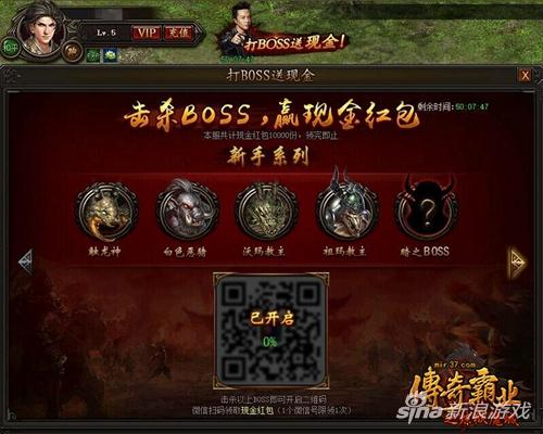 一刀88级 明星团助阵37《传奇霸业》红包送不停