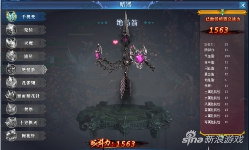 叱咤江湖 404wan《唐门六道》必备专属暗器