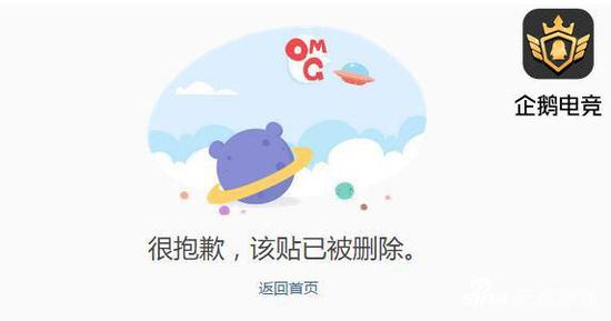 网友发帖称疑似代打，但帖子却被秒删