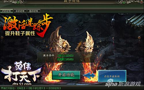 游戏圈的泥石流 51《范伟打天下》首服清新开启