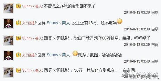 Po主在微博吐槽