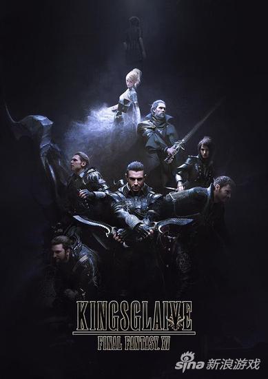 《最终幻想15：国王之剑》