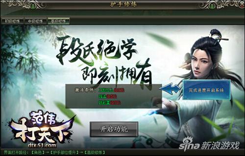 游戏圈的泥石流 51《范伟打天下》首服清新开启