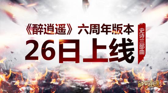 烽火再燃 黄袍加身