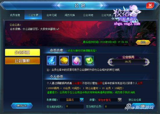 释放洪荒之力 《校花的贴身高手》今日封测开启