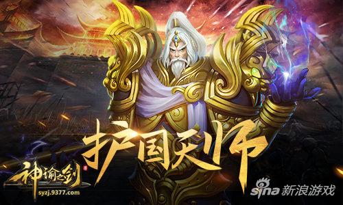 动态国战爱打野 9377《神谕之剑》MOBA玩法曝光