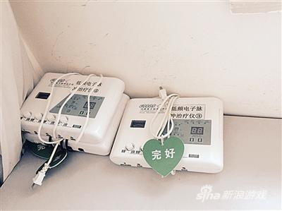 网戒中心，低频脉冲电子治疗仪。