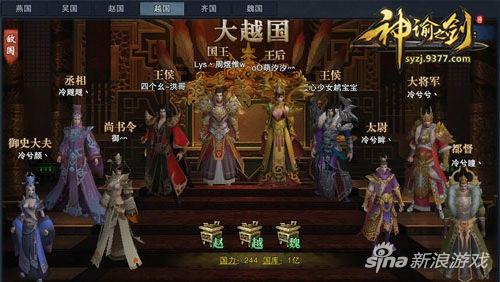 动态国战爱打野 9377《神谕之剑》MOBA玩法曝光