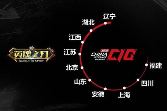 城市赛将在全国10个省市陆续展开