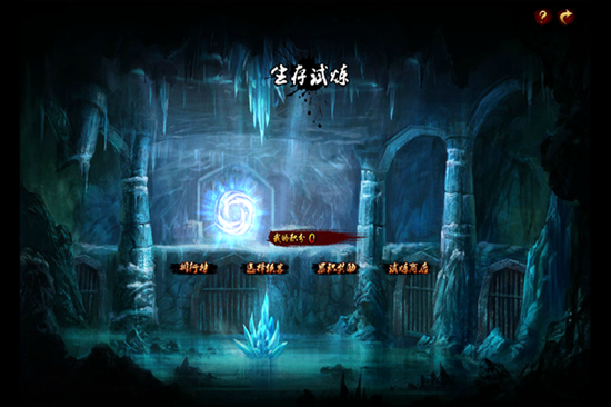 《斗侠》生存试炼