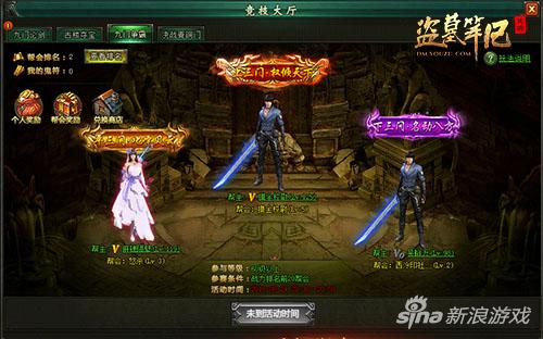 九门争霸活动大厅截图