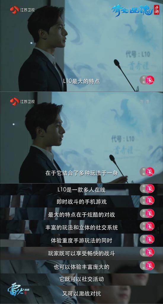 杨洋演绎游戏制作人