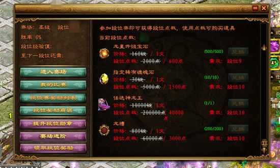 新段位赛