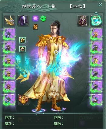 傲慢男人希：定海神针般的战神