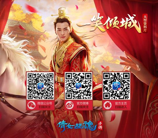 《微微一笑很倾城》开播 手游代号有玄机?