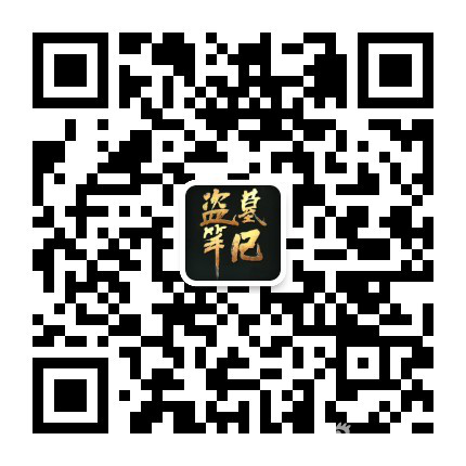《盗墓笔记》官方微信