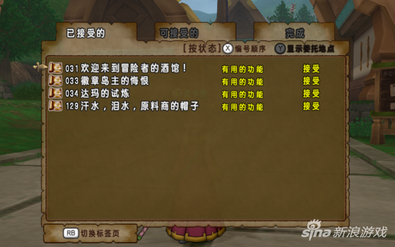 勇者斗恶龙x Dqx 新手攻略 新浪游戏 手机新浪网 勇者斗恶龙x Dqx 新手攻略 新浪游戏 手机新浪网