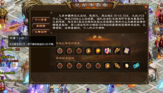 兄弟争霸赛