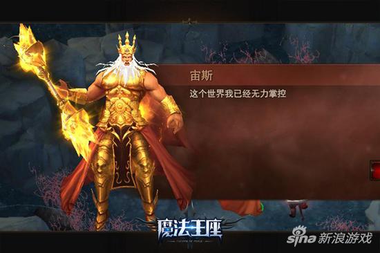 悲观的主神宙斯