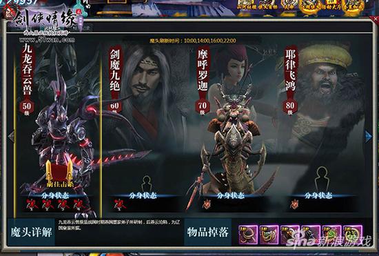 51wan《剑侠情缘2网页版》新版本PVE玩法一览