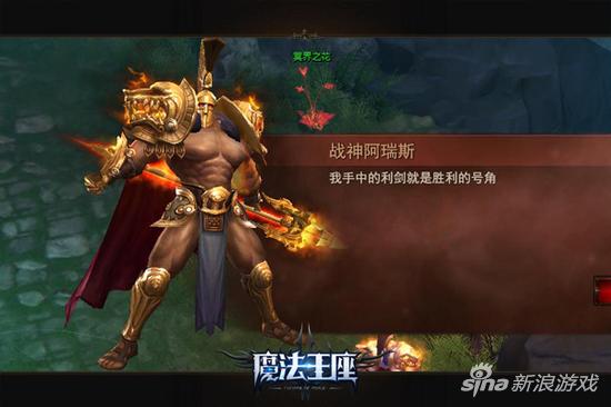 浪子回头的战神阿瑞斯