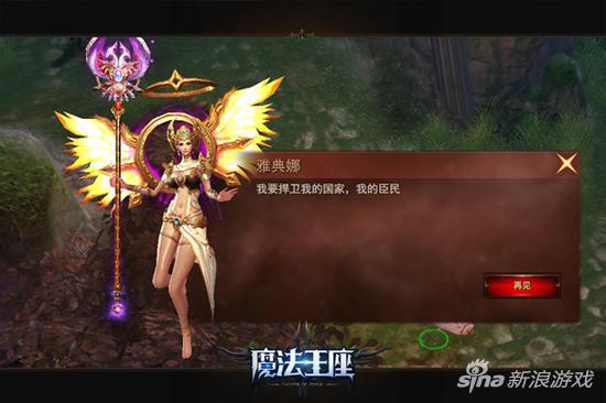 游戏中的雅典娜形象