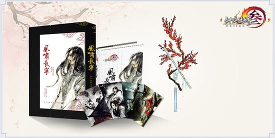 《风啸长宁》精装版