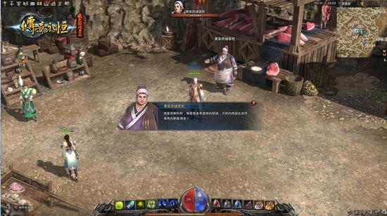 盟重省 黄家肉铺掌柜