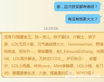 内部人员透露部分获奖选手名单