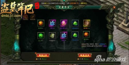 51《盗墓笔记》古墓寻宝开启