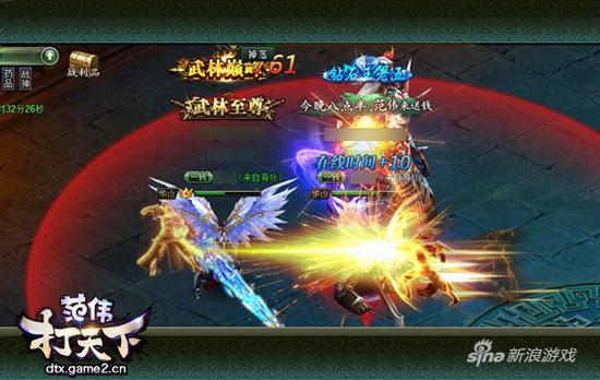 《范伟打天下》:颠覆页游PVP潜规则