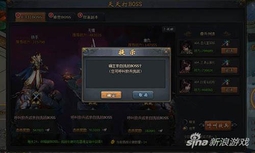 来《四大名捕斗将军》天天打boss