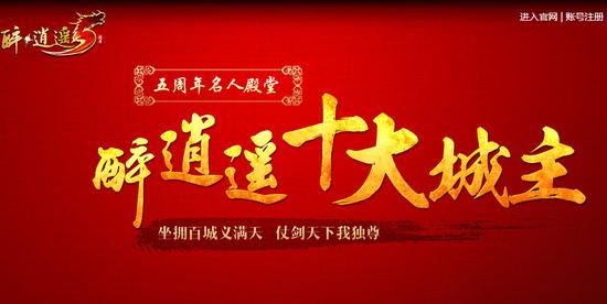 名人殿堂留我名