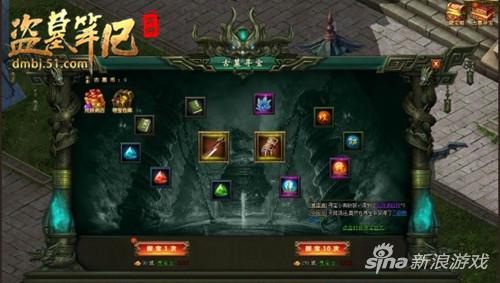 51《盗墓笔记》古墓寻宝开启