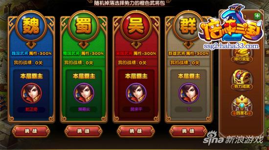 这个feel倍儿爽 《倍儿爽三国2》今日二测开启