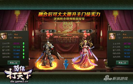 哥们网《范伟打天下》SLG系统——新策略博弈论