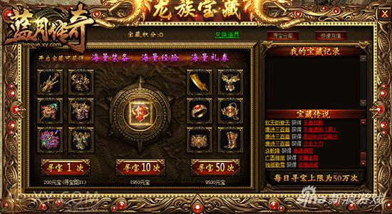 天命不凡 XY游戏《蓝月传奇》神甲出世天下惊