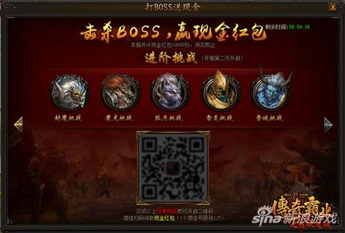 《传奇霸业》新版评测：情怀依旧，热血弥新