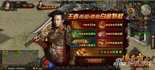 《传奇霸业》新版评测：情怀依旧，热血弥新