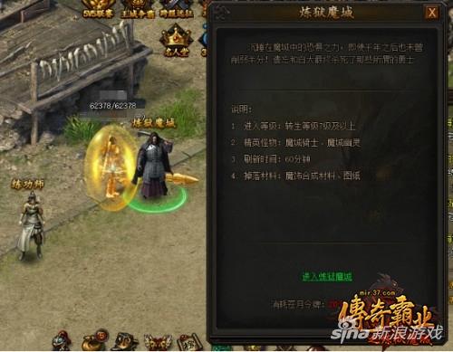 《传奇霸业》新版评测：情怀依旧，热血弥新