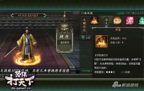 哥们网《范伟打天下》SLG系统——新策略博弈论