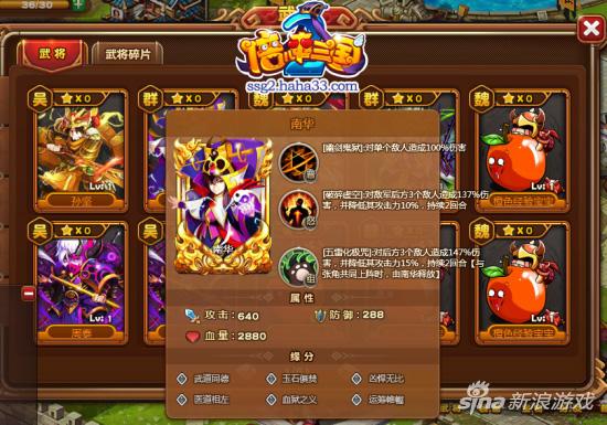 这个feel倍儿爽 《倍儿爽三国2》今日二测开启